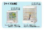 画像2: SANKO 993 イージーホーム クリアバード 40-WH（ホワイト)※同梱不可※※受注後お取り寄せ品※ (2)