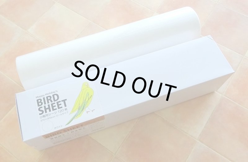 画像2: 【ハッピーホリディ】小鳥用シーツ　120枚　ホワイト (2)