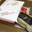 画像2: プレゼント付【レターパック発送チケット】※税込￥3,980以上のお買い物で利用可能※ (2)
