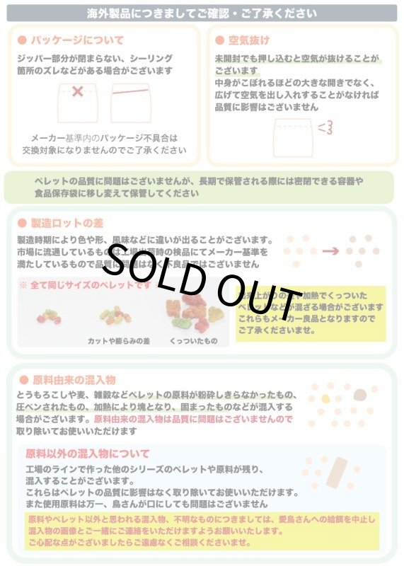 画像4: CAP! 鳥の餌 賞味期限2026/10/20ズプリーム フルーツブレンド M オカメインコ 17.5#(7.94kg) (4)
