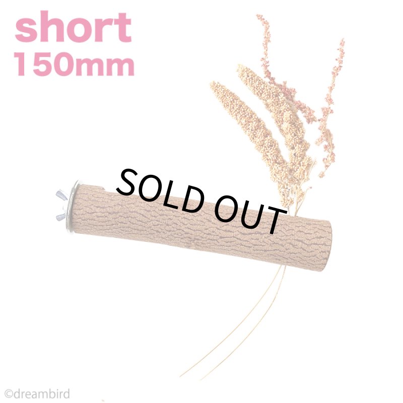 画像1: KAWAI 穂がさせる ニームパーチ short 150mm (1)