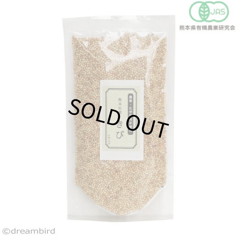 画像2: CAP! 鳥の餌 賞味期限2027/7/31　 LK100 有機JAS認定品 熊本県産 きび 100g ★ (2)
