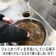 画像3: CAP! 鳥の餌 賞味期限2026/3/31【黒瀬ペットフード】KP-133自然派宣言 手洗いフォニオパディ 30g (3)
