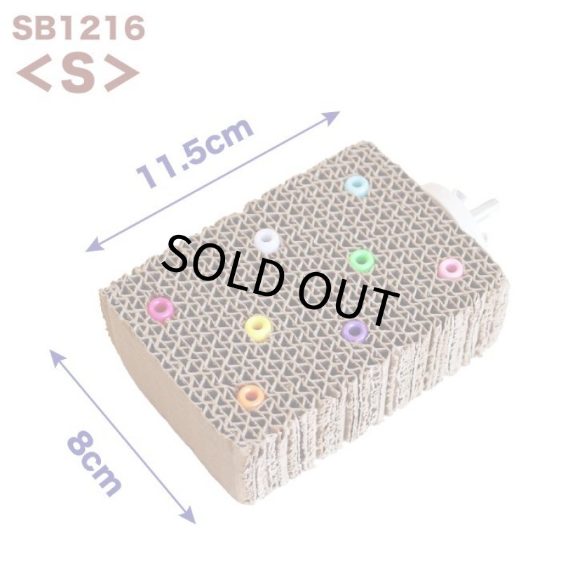 画像2: SB Cardboard Treat Block (2)