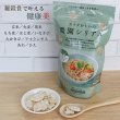 画像1: CAP! 農薬不使用雑穀シリアル ※人間用※ 賞味期限2025/11/26【尾田川農園】カラダおもいの農園シリアル 80g ★ (1)