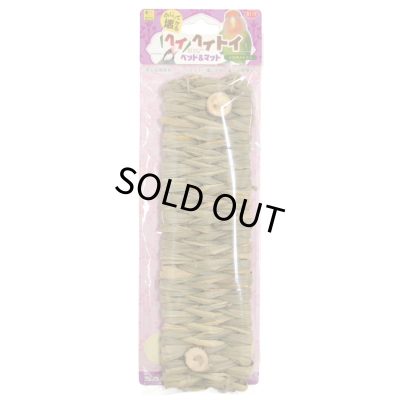 画像1: SANKO ヘイヘイトイ　ベッド＆マット B174 (1)