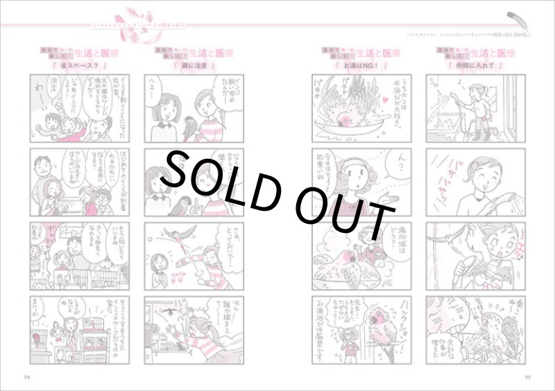 画像4: 【誠文堂新光社】よくわかるコンパニオンバードの健康と病気★ (4)