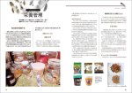 画像2: 【誠文堂新光社】よくわかるコンパニオンバードの健康と病気★ (2)