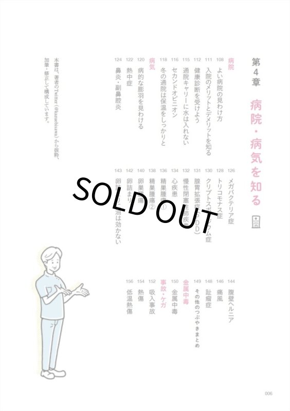 画像3: 【グラフィック社】鳥のお医者さんのためになるつぶやき集★ (3)