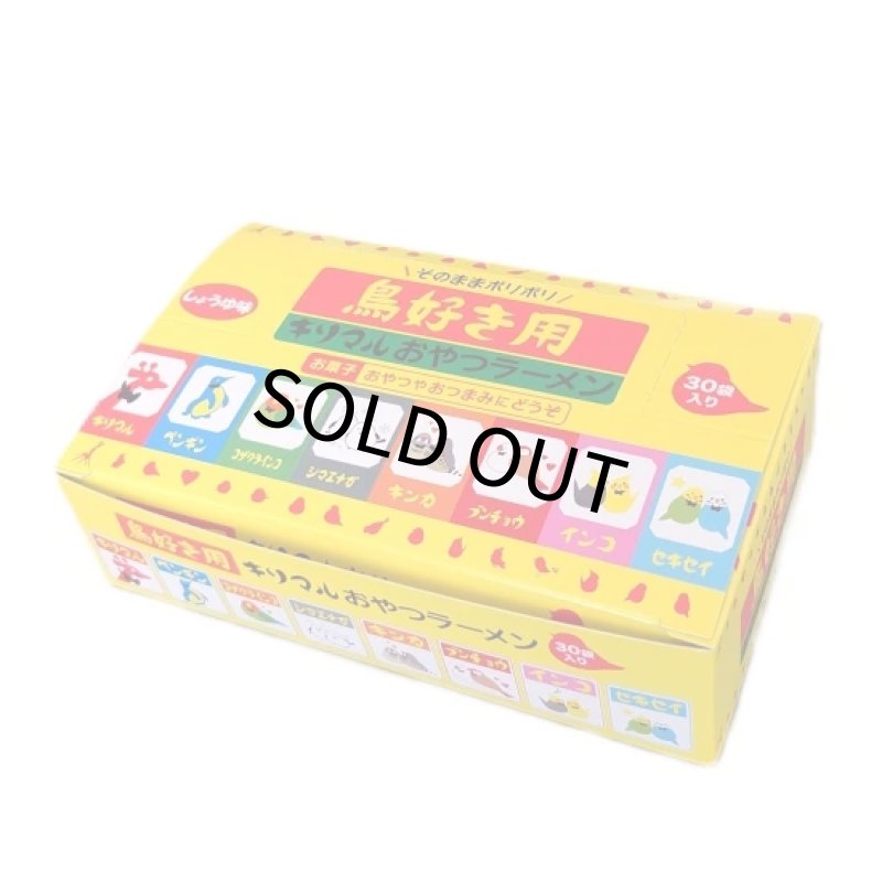 画像4: CAP! スナックラーメン 賞味期限2026/3/31【小笠原製粉】鳥好き用おやつラーメン しょうゆ味（3g×30袋入）★ (4)