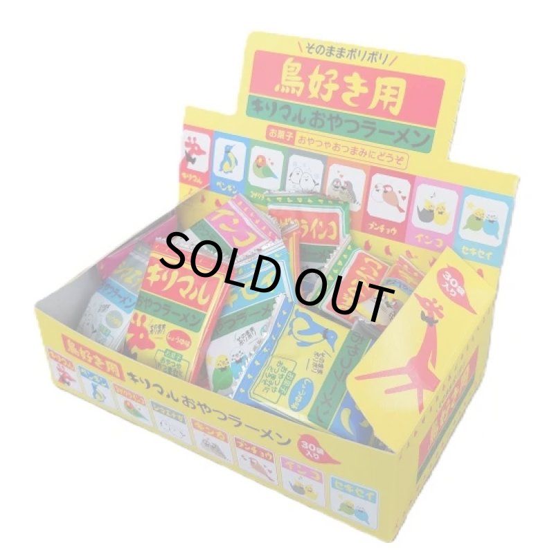 画像2: CAP! スナックラーメン 賞味期限2026/3/31【小笠原製粉】鳥好き用おやつラーメン しょうゆ味（3g×30袋入）★ (2)