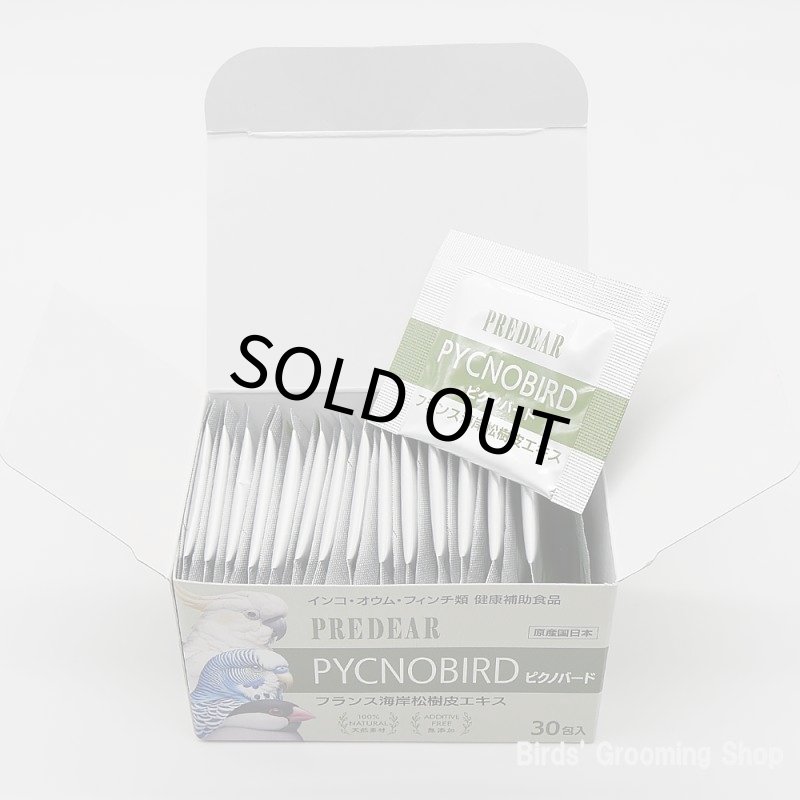 画像2: CAP! 鳥の健康補助食品 賞味期限2026/5/31【PREDEAR】PYCNOBIRD ピクノバード（30包入）★ (2)