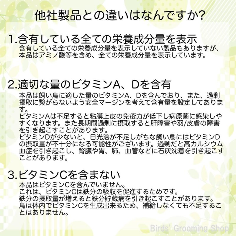 画像5: CAP! 鳥の健康補助食品 賞味期限2026/10/31【PREDEAR】VITABIRD F ビタバードF(30包入)【換羽期用】★ (5)