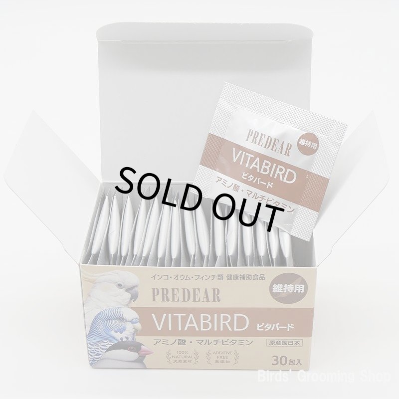 画像2: CAP! 鳥の健康補助食品 賞味期限2027/9/30【PREDEAR】VITABIRD ビタバード（30包入）【維持用】★ (2)