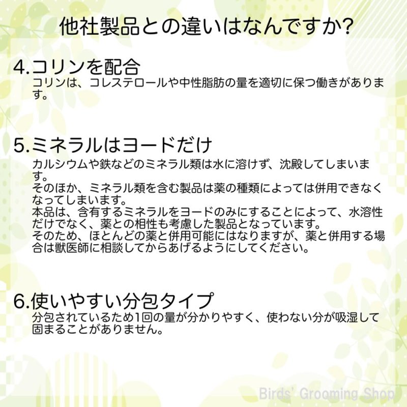 画像6: CAP! 鳥の健康補助食品 賞味期限2026/10/31【PREDEAR】VITABIRD F ビタバードF(30包入)【換羽期用】★ (6)