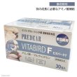 画像1: CAP! 鳥の健康補助食品 賞味期限2026/5/31【PREDEAR】VITABIRD F ビタバードF（30包入）【換羽期用】★ (1)