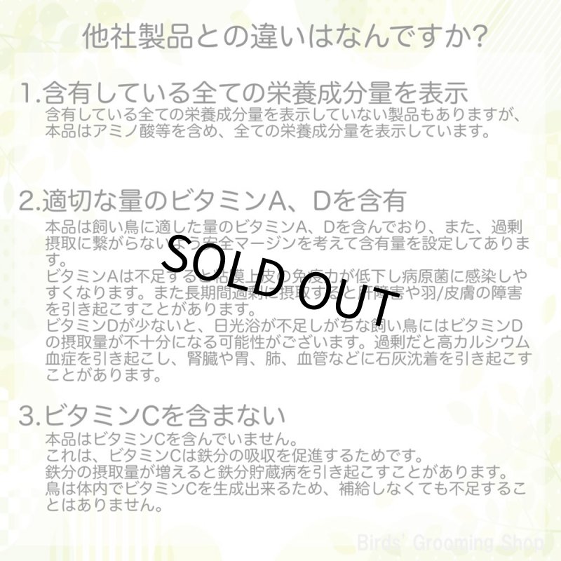 画像5: CAP! 鳥の健康補助食品 賞味期限2027/9/30【PREDEAR】VITABIRD ビタバード（30包入）【維持用】★ (5)