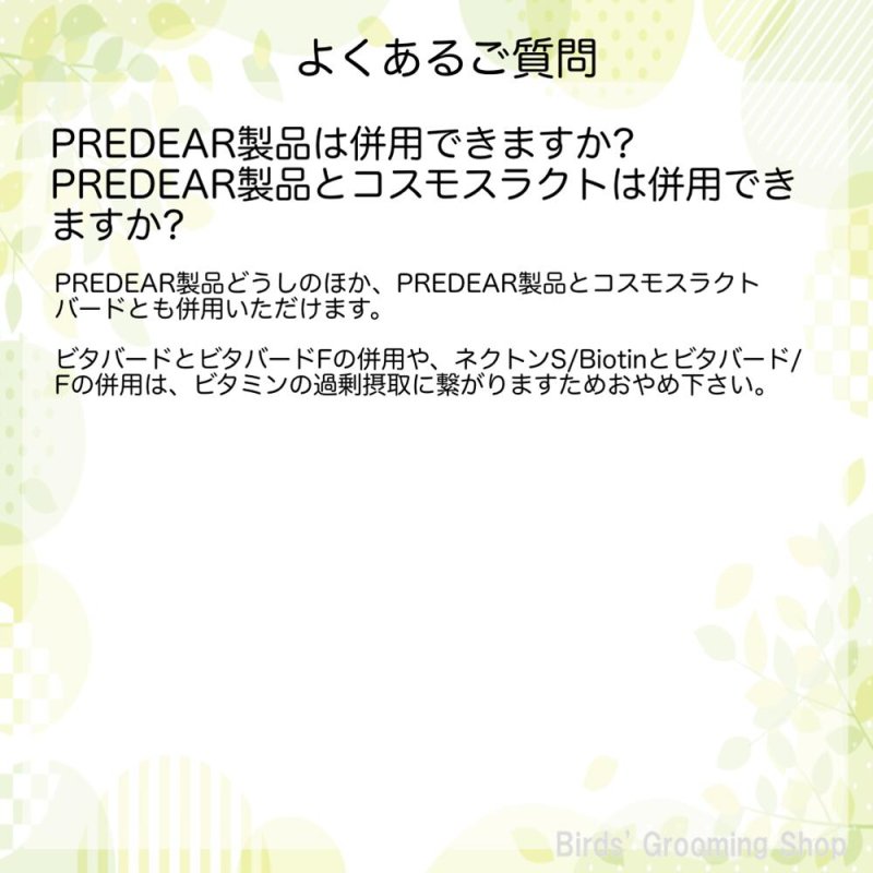 画像5: CAP! 鳥の健康補助食品 賞味期限2026/5/31【PREDEAR】PYCNOBIRD ピクノバード(30包入)★ (5)