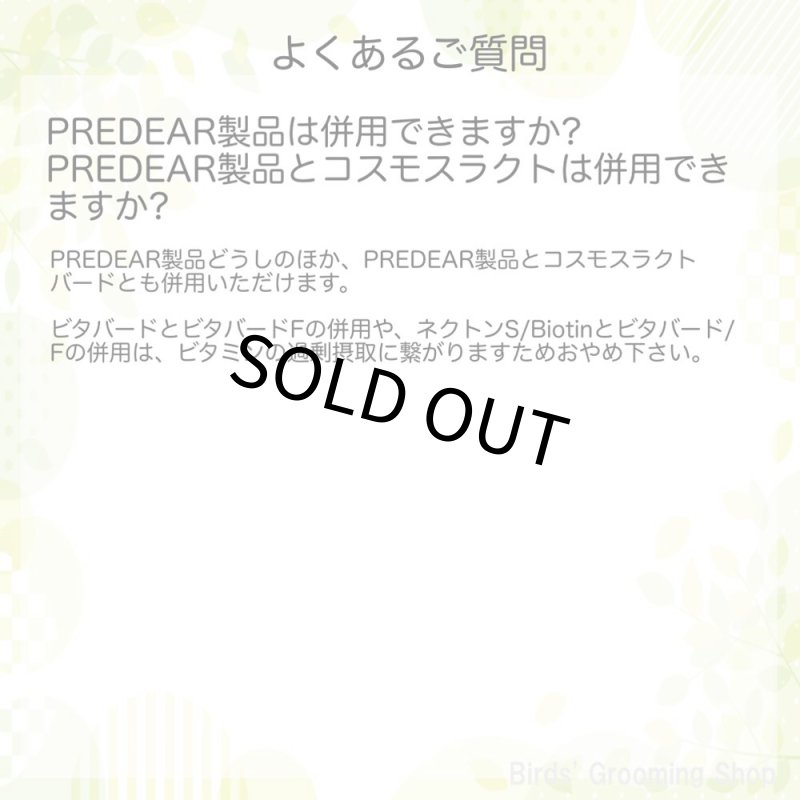 画像5: CAP! 鳥の健康補助食品 賞味期限2026/5/31【PREDEAR】PYCNOBIRD ピクノバード（30包入）★ (5)