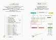 画像2: 【グラフィック社】鳥さんの健康記録ノート★ (2)