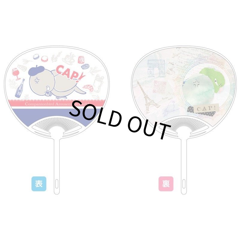 画像2: 税込￥3,300以上のお買い物でプレゼント！ 【2024ver.】CAP!オリジナル くまちゃんうちわ (2)