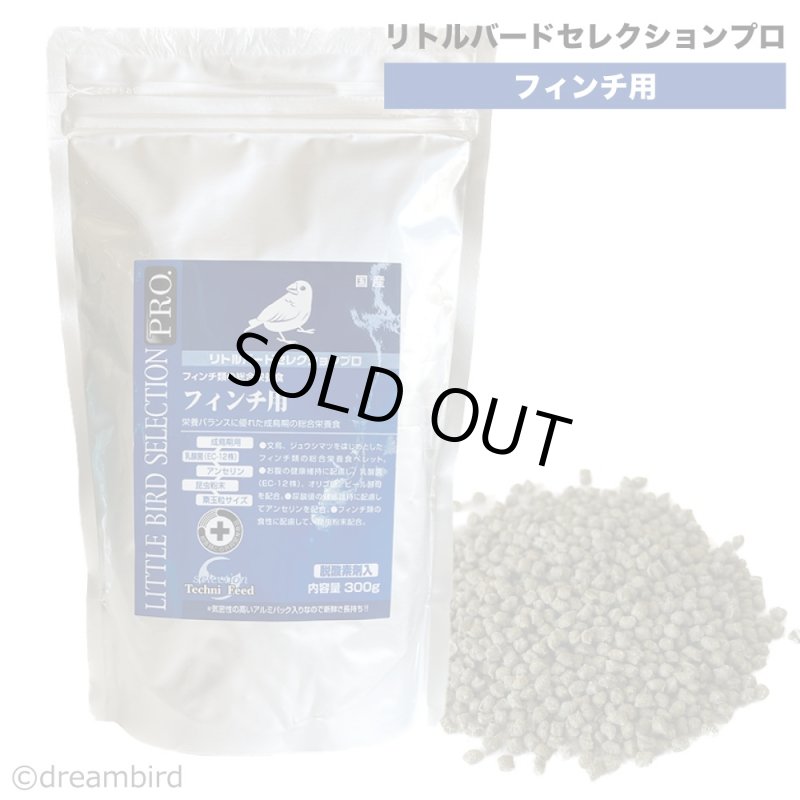 画像1: CAP! 鳥の餌 賞味期限2027/2/28イースター リトルバードセレクションプロ フィンチ用 300g (1)
