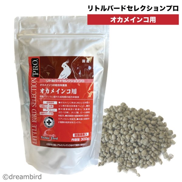 画像1: CAP! 鳥の餌 賞味期限2026/12/31イースター リトルバードセレクションプロ オカメインコ用 300g (1)