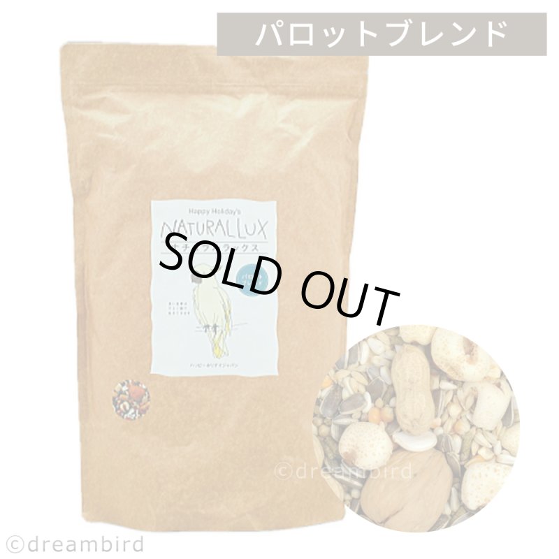 画像1: CAP! 鳥の餌 賞味期限2026/4/30 ナチュラルラックス パロットブレンド (1)