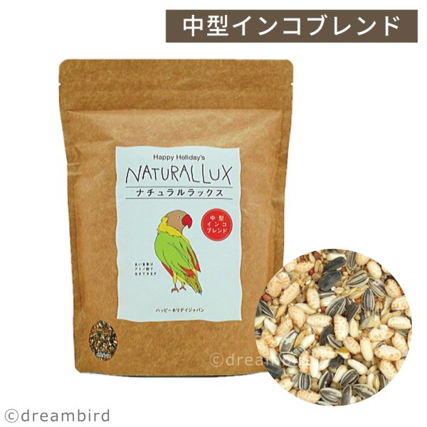 画像1: CAP! 鳥の餌 賞味期限2026/12/31 ナチュラルラックス  中型ブレンド 1Ｌ(約645g) (1)