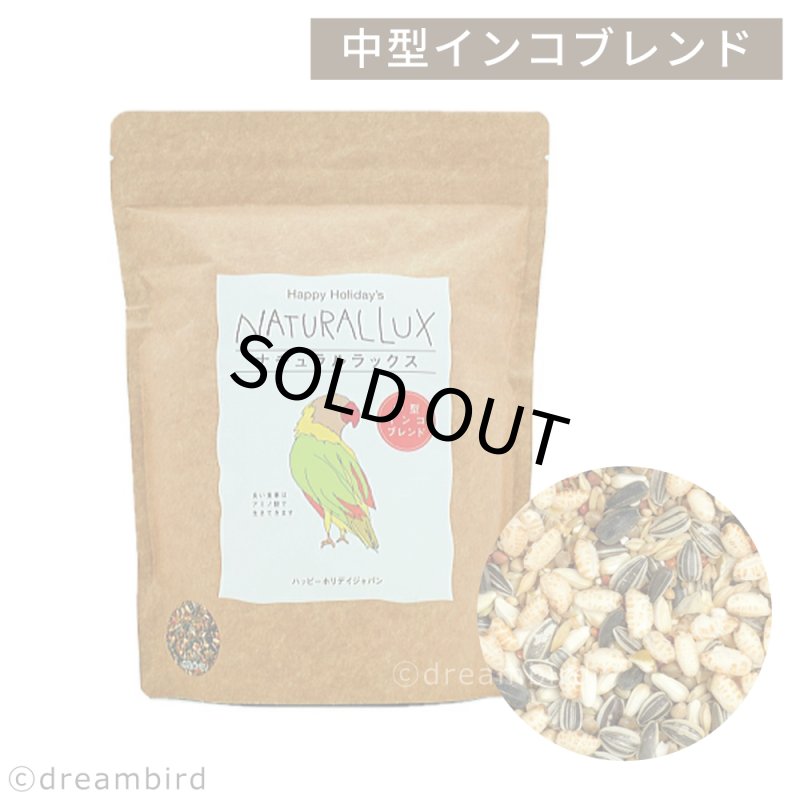 画像1: CAP! 鳥の餌 賞味期限2028/1/31 ナチュラルラックス  中型ブレンド 1Ｌ(約645g) (1)