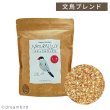 画像1: CAP! 鳥の餌 賞味期限2027/3/31 ナチュラルラックス 文鳥ブレンド 1L（約700g） (1)
