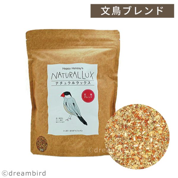 画像1: CAP! 鳥の餌 賞味期限2027/3/31 ナチュラルラックス 文鳥ブレンド 1L（約700g） (1)