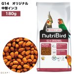 画像1: 賞味期限2026/1/31【ヴァーセレ・ラガ】※ G14オリジナル小・180g※ ニュートリバード G14オリジナル(モノカラー) 中型インコ 小袋 180g (1)
