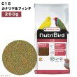 画像1: 賞味期限2026/3/31【ヴァーセレ・ラガ】※C15 小・200g※ ニュートリバード C15 カナリア&フィンチ 小袋 200g (1)
