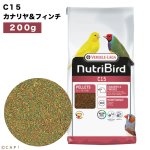画像1: 賞味期限2026/5/31【ヴァーセレ・ラガ】※C15 小・200g※ ニュートリバード C15 カナリア&フィンチ 小袋 200g (1)