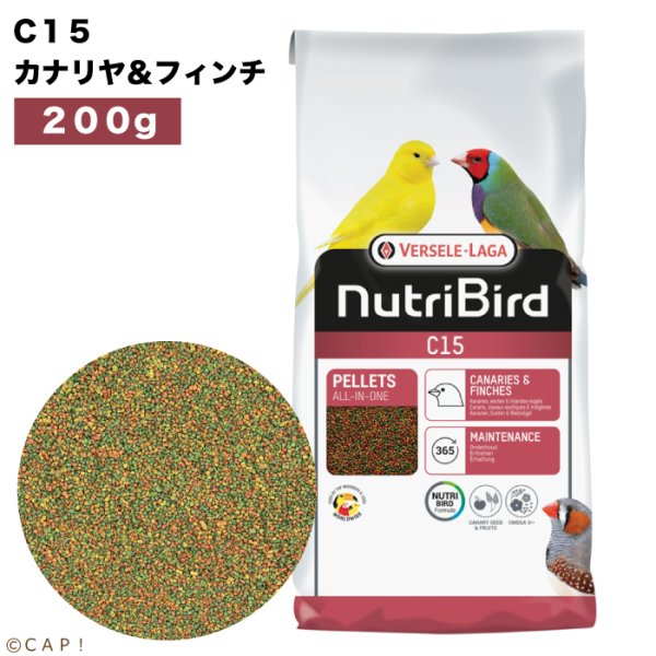 画像1: 賞味期限2026/3/31【ヴァーセレ・ラガ】※C15 小・200g※ ニュートリバード C15 カナリア&フィンチ 小袋 200g (1)