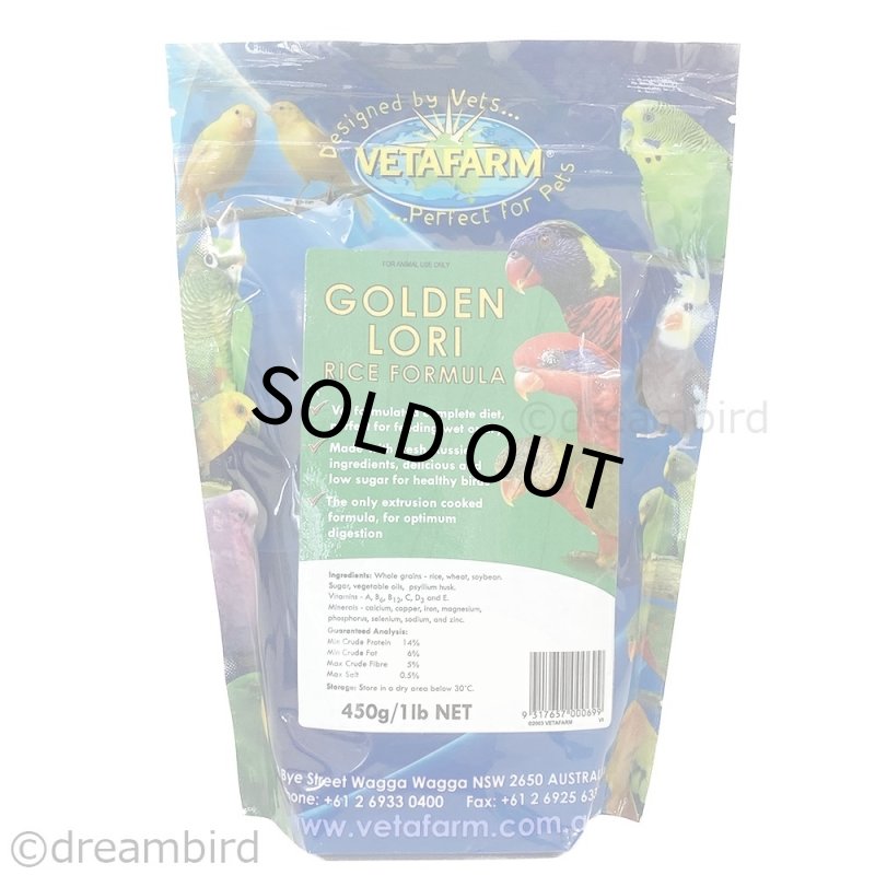 画像1: CAP! 鳥の餌 賞味期限2026/6/30【VETAFARM】GOLDEN LORI RICE FORMULA 450g ベタファーム ゴールデン ローリー ライス フォーミュラ 450g (1)