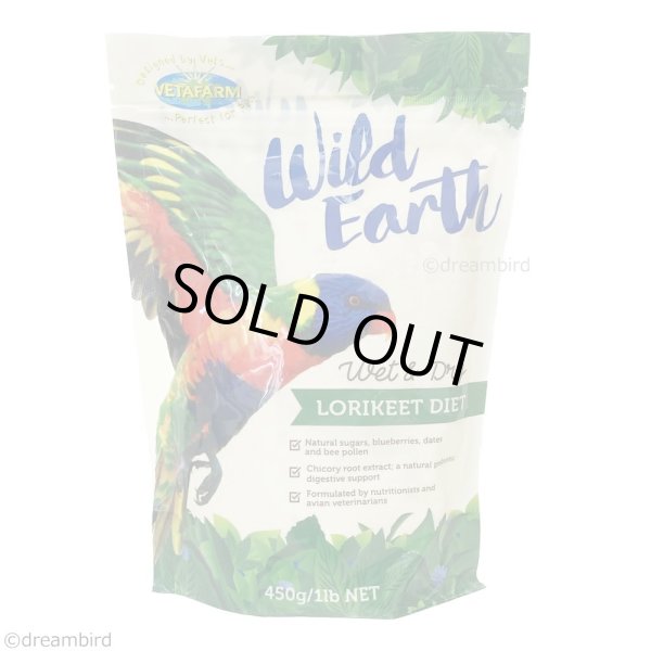 画像1: CAP! 鳥の餌 賞味期限2026/9/30【VETAFARM】Wild Earth  450g ベタファーム ワイルドアース 450g (1)