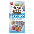 画像2:  食べるおもちゃ 【マルカン】MB-421インコのシリアルボール カルシウムプラス (2)
