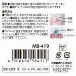 画像5: かわいい鏡付きとまり木 【マルカン】MB-419バードカーニバル どこでもパーチ ミラー (5)