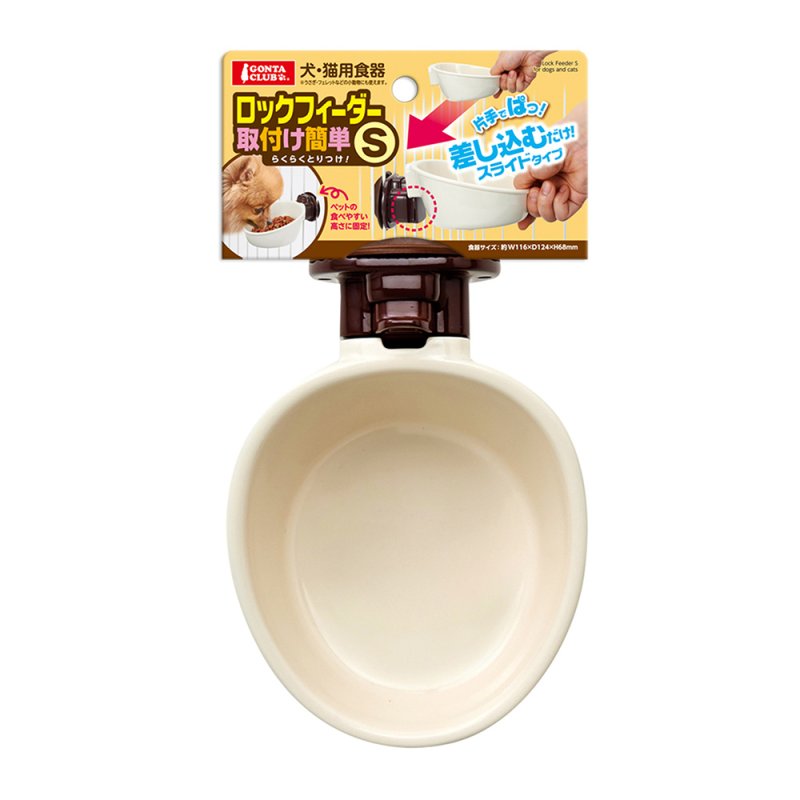 画像2: 【お取り寄せ可】固定式エサ入れ 【マルカン】DP-317ロックフィーダー取付け簡単 S (2)