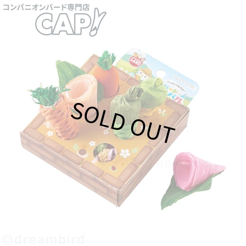 画像1: ひっぱってエサ探し♪可愛いフォージングトイ 【マルカン】MB-403バードカーニバル わくわくハーベスト Ｓ (1)