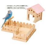 画像3: ケージをかわいく彩る楽しいおもちゃ♪ 【マルカン】MB-418バードカーニバル 空中バルコニー (3)