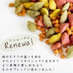 画像4: CAP! 鳥の餌 賞味期限2026/7/8【ヒギンズ】インチューンハーモニー コニュア＆オカメインコ 2LB(0.91ｋ) 30320 (4)