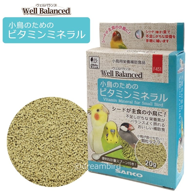 画像1: CAP! 小鳥用栄養補助食品 賞味期限2026/9/30【SANKO】F451 ウェルバランス 小鳥のためのビタミンミネラル (1)