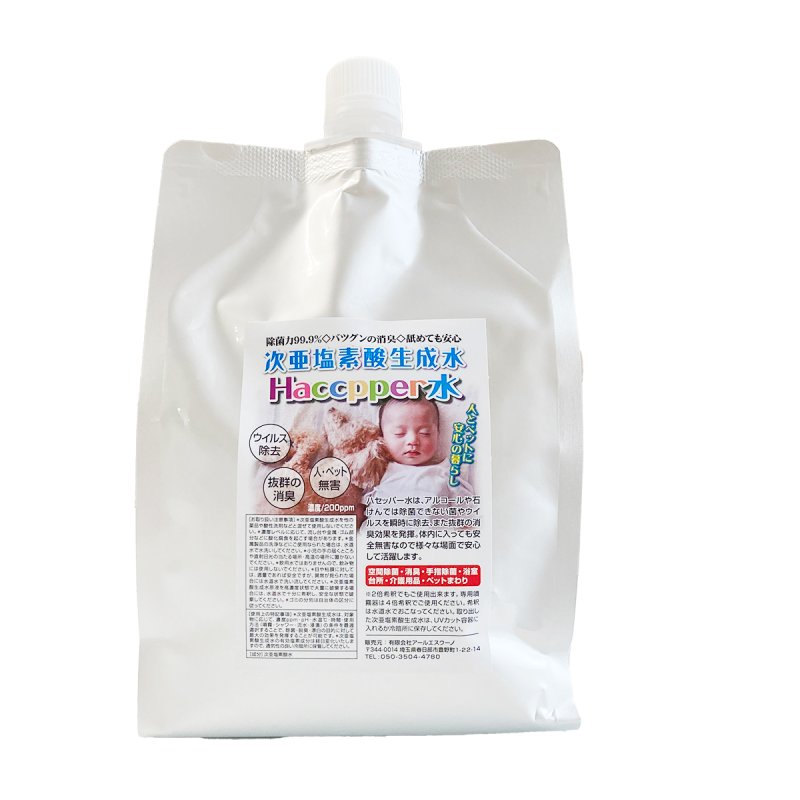 画像2:  【2025/12/23生成】 次亜塩素酸生成水 Haccpper水 除菌剤 ハセッパー水 1L（濃度200ppm）★ (2)