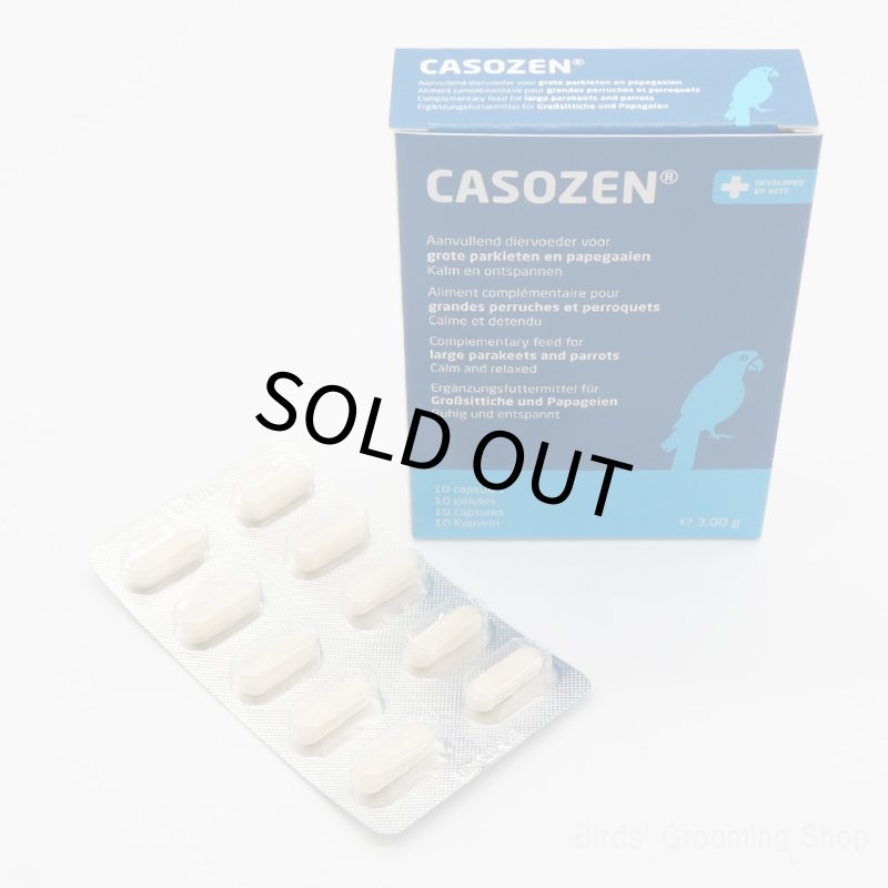 画像2: CAP!  鳥用リラックスサプリメント 賞味期限2028/3/31【TAVC】Casozen(3.0g) 10カプセル入 ※箱※★ (2)