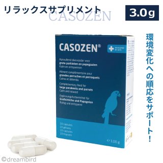 «えめ»鳥用 フード・ サプリメント セット2 栄養補助食品 - CAP!