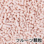 画像3: CAP! 鳥の餌 賞味期限2026/9/30 黒瀬ペットフード マニア ブンチョウ専用 1L（約680g） (3)