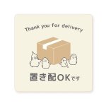 画像1: CAP! 鳥雑貨【aoamo】置き配マグネット 置き配OKです★ (1)